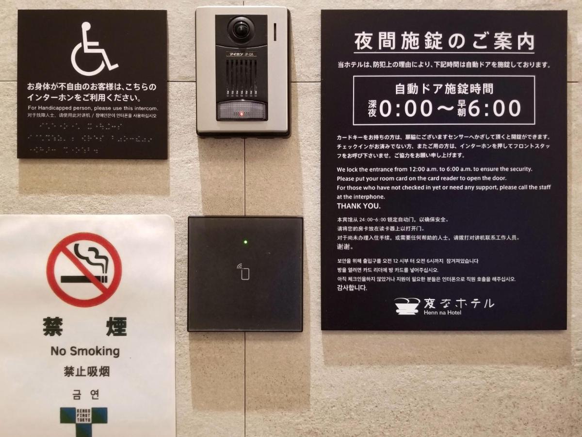 Henn Na Hotel Tokyo Asakusa Tawaramachi Экстерьер фото