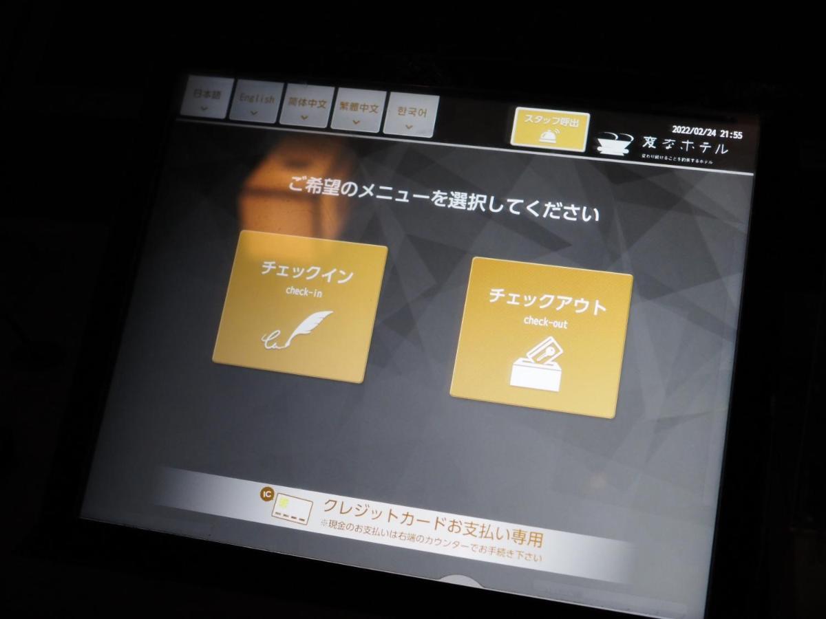 Henn Na Hotel Tokyo Asakusa Tawaramachi Экстерьер фото