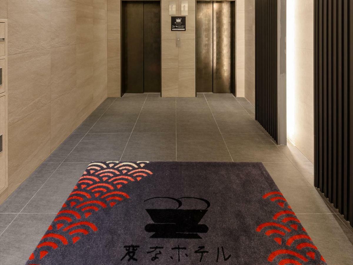 Henn Na Hotel Tokyo Asakusa Tawaramachi Экстерьер фото