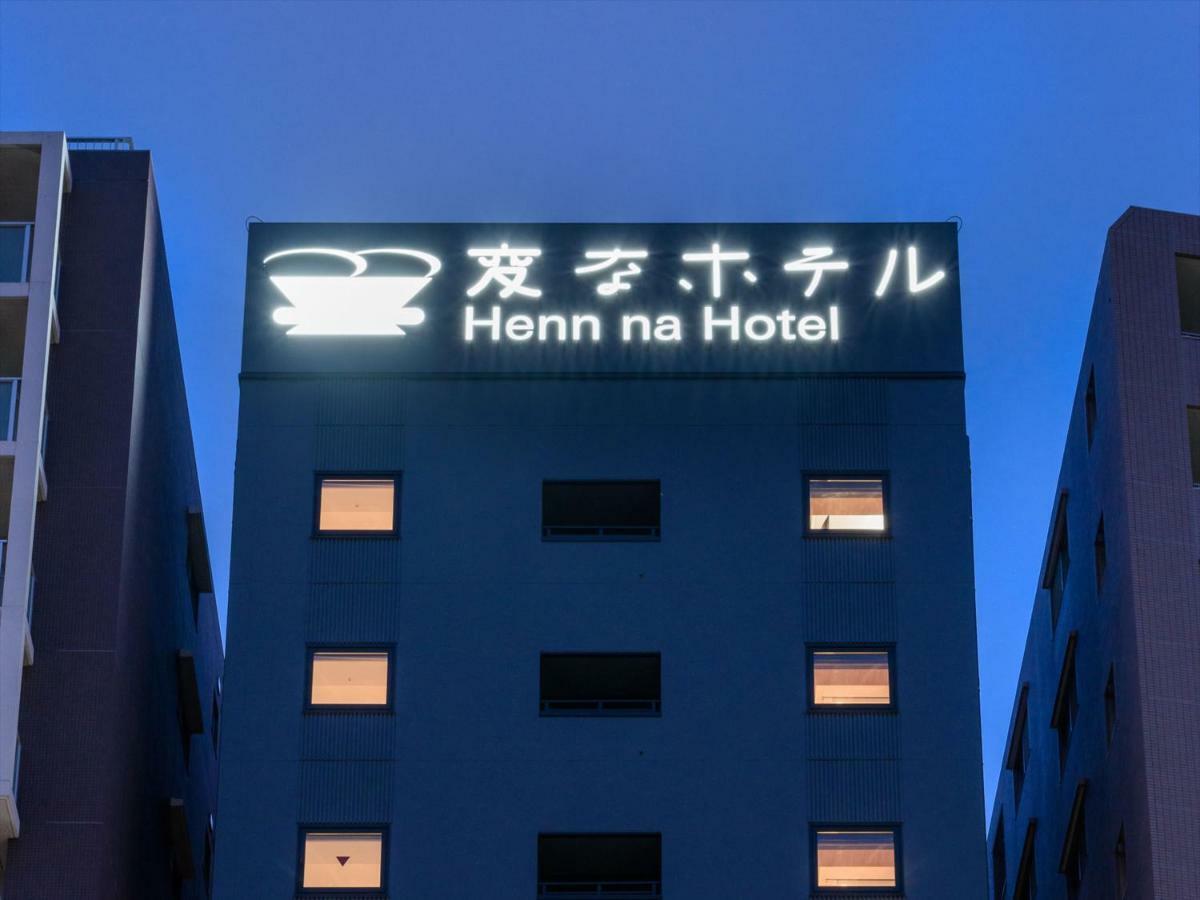 Henn Na Hotel Tokyo Asakusa Tawaramachi Экстерьер фото